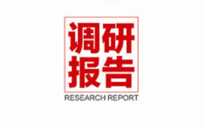 《中国猕猴桃产业发展报告（2020）》发布